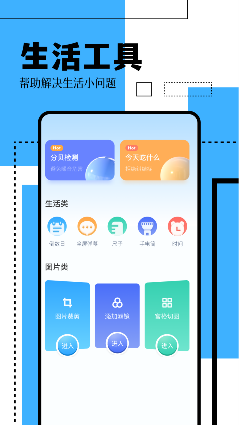GKD工具箱appv1.7 2