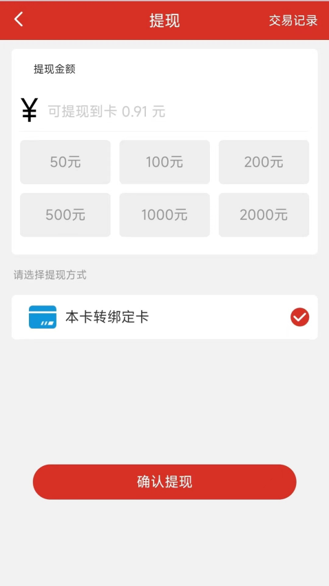 汇码付官方版v1.3.3 1