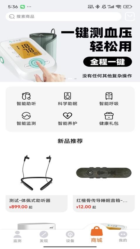 瀛德健康官网版v1.0.35 5
