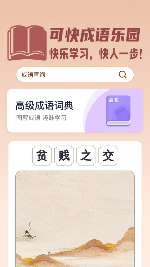 可快WiFi官方版(1)