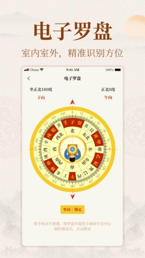易掌经免费版