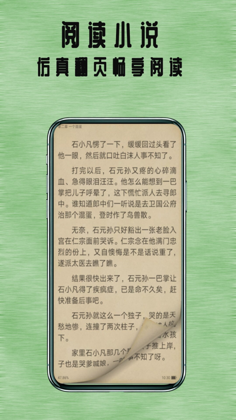 掌上全本追书神器app(2)