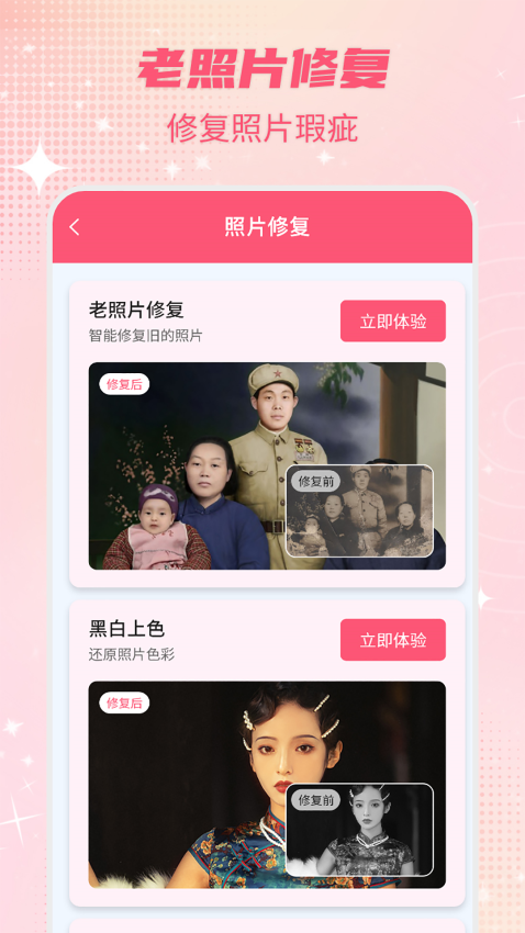 智能一键抠图P图appv3.2.7 1