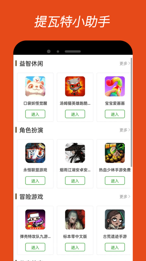 提瓦特小助手最新版v2.0.6 2