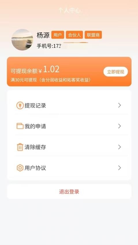 云汇1号最新版v1.0.2 3
