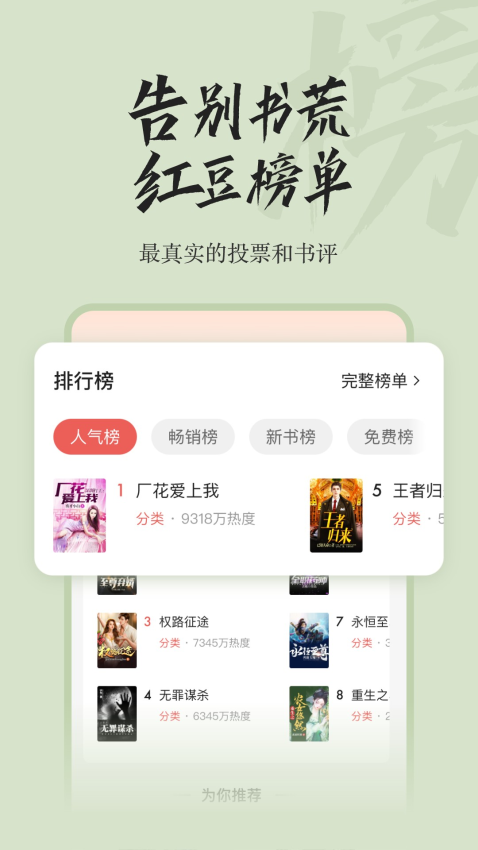 红豆小说appv2.2 3