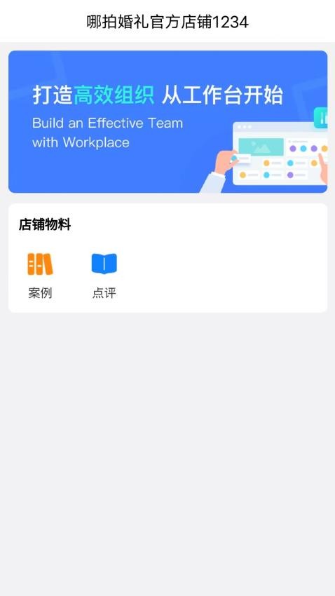 哪拍销客软件v1.0.0 4
