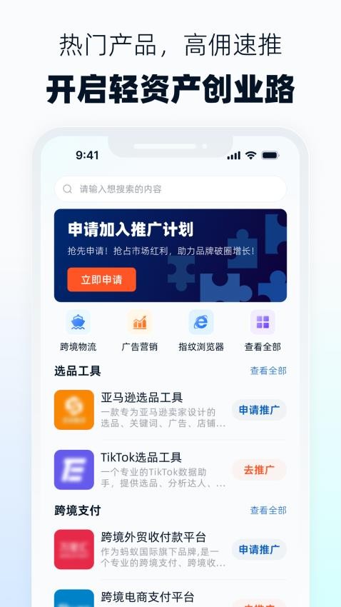 海鸥联盟最新版v1.0.0 5
