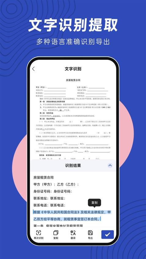 文件扫描精灵手机版v4.2.4 2