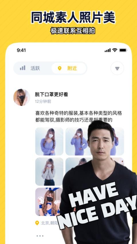 近拍官网版