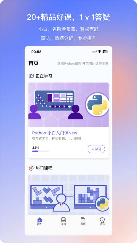 哈希编程PythonTip学编程