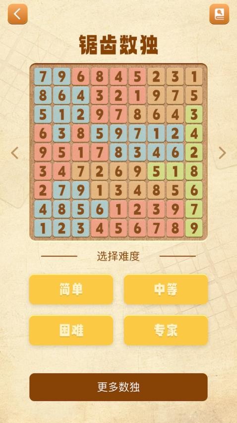 数独谜题大全手机版v1.5 5
