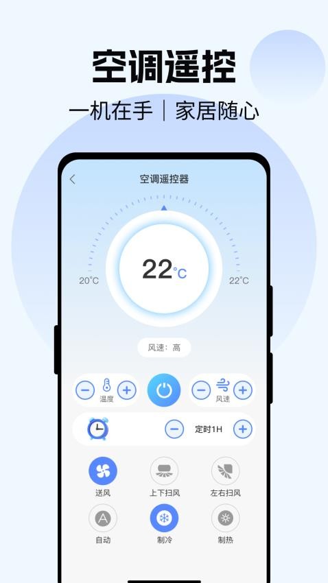 电视遥控器YN客户端v1.0.0 3