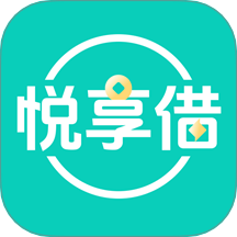 悦享借最新版 v27.0.0