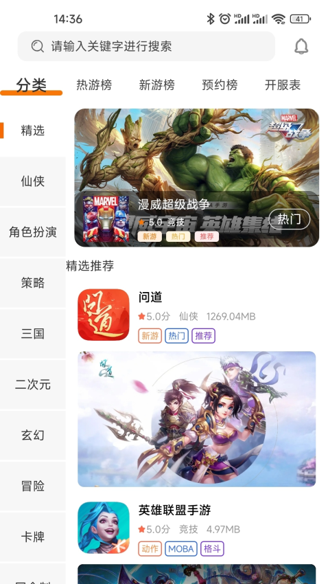 4499游戏官网版