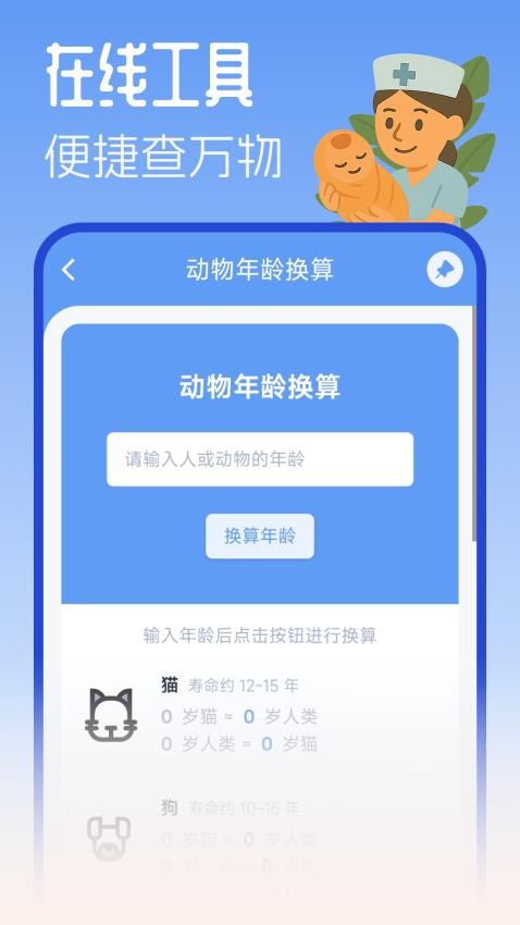 摸鱼工具箱官网版v2.2 1