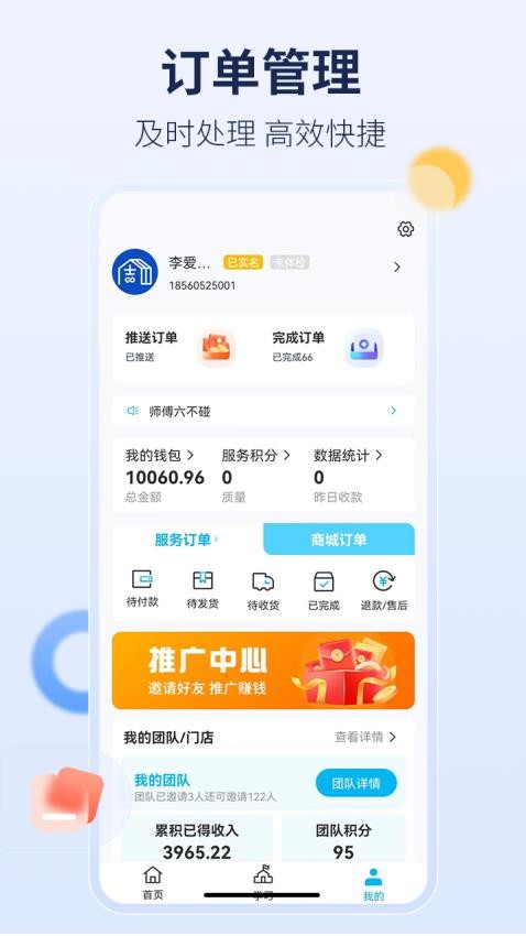 周周家服官方版v1.97.13 2