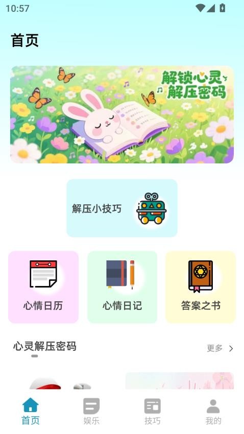 Stress Tracker官方版v1.0.0 4