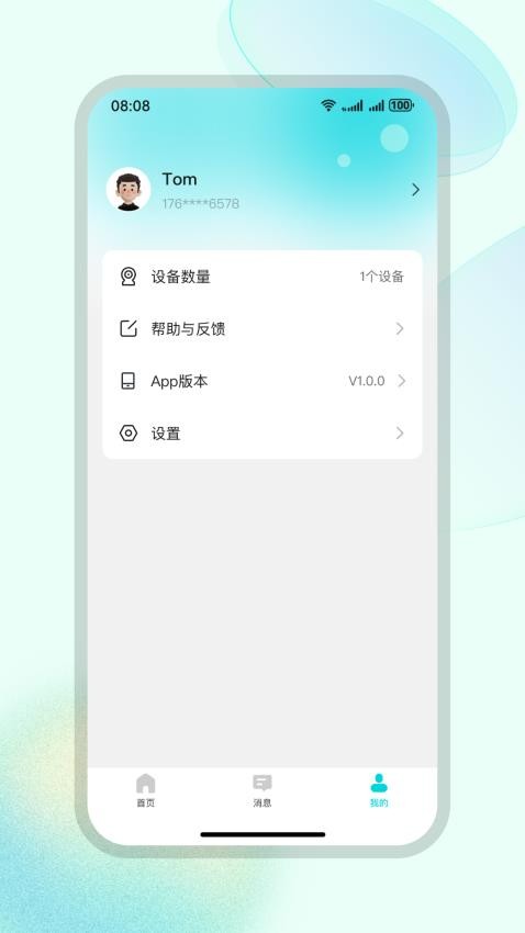 鉴真灵眸官网版v1.0.0 2