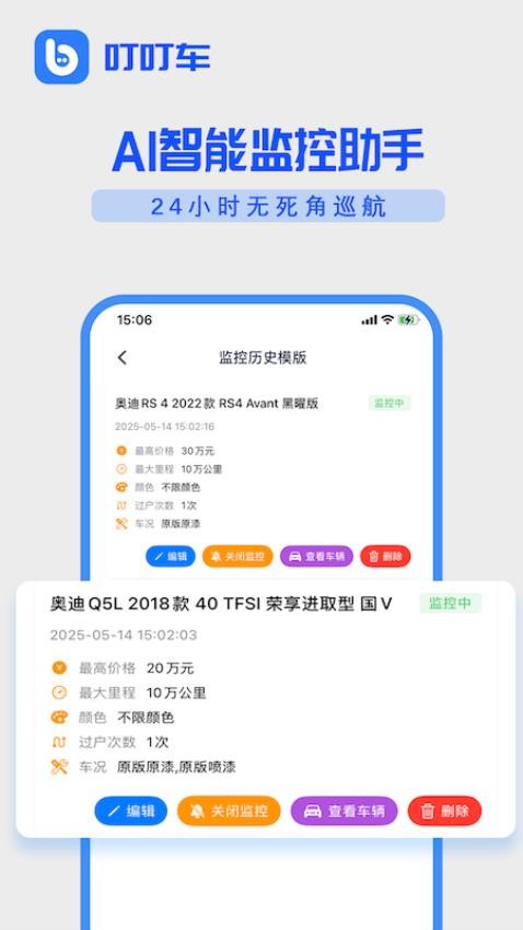 叮叮車免費(fèi)版