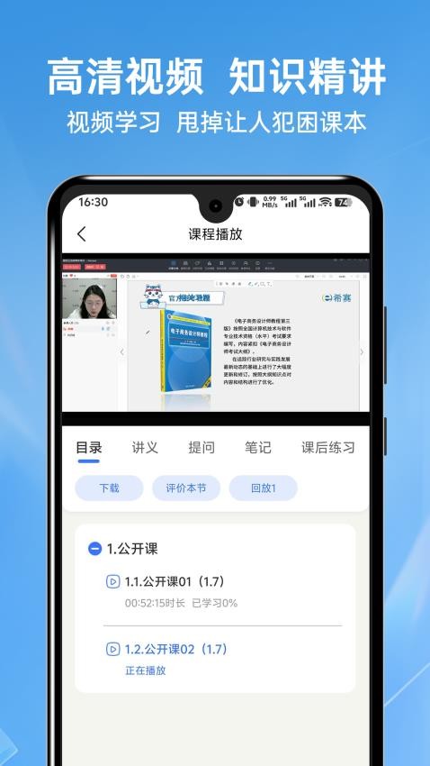软考题库APP官方版v1.0.1 3