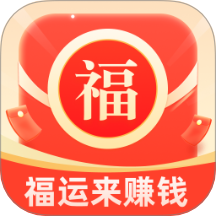 福运来赚钱手机版 v2.0.1