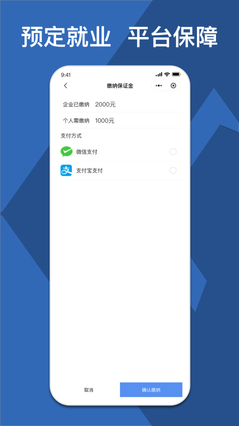 校企直联官方版v1.2.3 4