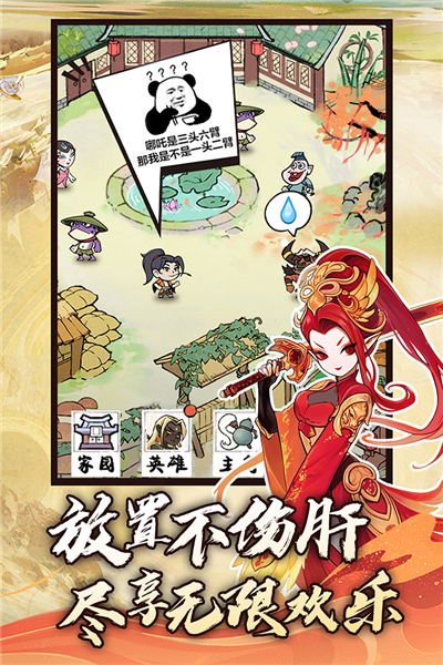 仙魔神域游戏v1.0.0 3