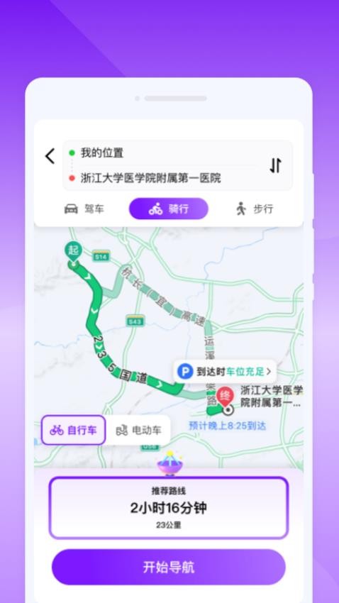 GPS多功能助手免费版v1.0.0(1)