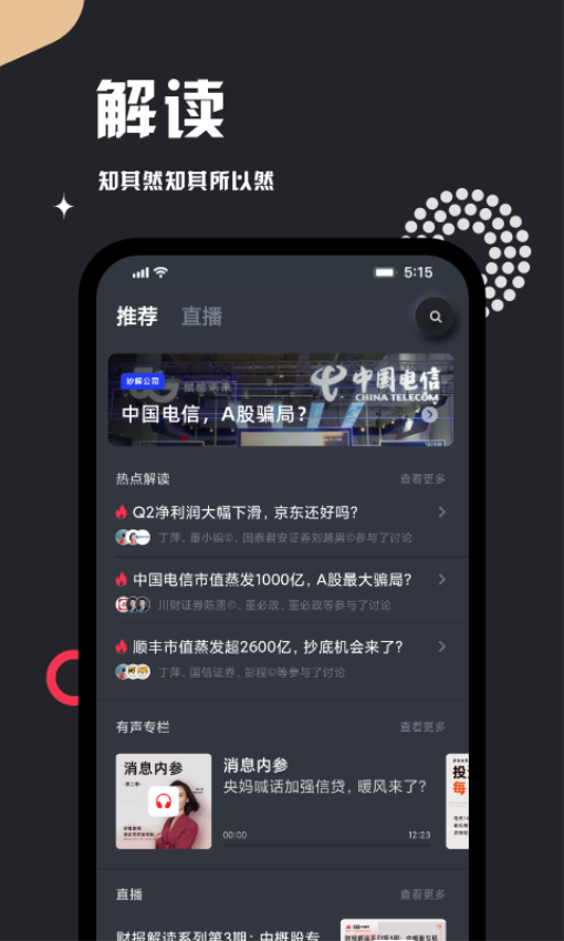 妙投app官方版