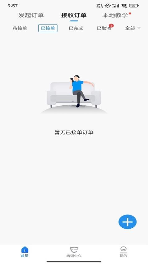 探腔教学手机版v1.1.2 3