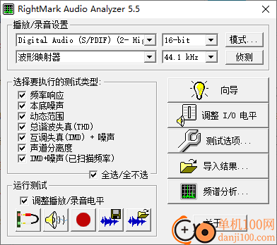 rightmark audio analyzer(声卡测试)