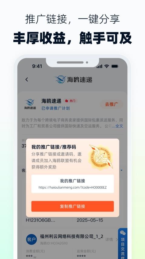 海鸥联盟最新版v1.0.0 4