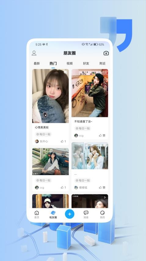 嚓嚓呱官网版v6.5.2 2