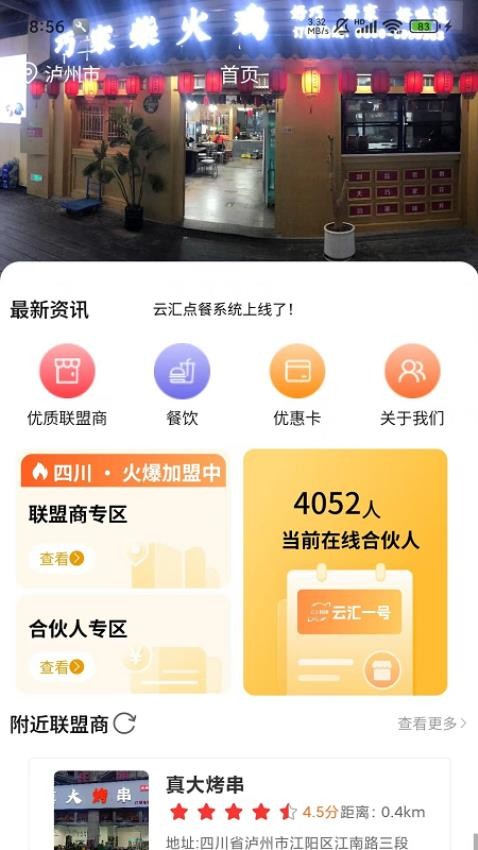 云汇1号最新版v1.0.2 4