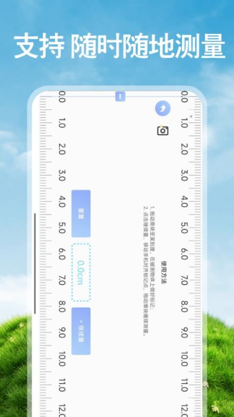 免费手机测亩官网版v1.0.0 1