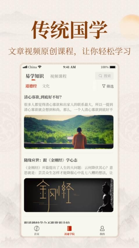 易掌经免费版v1.8.0 1