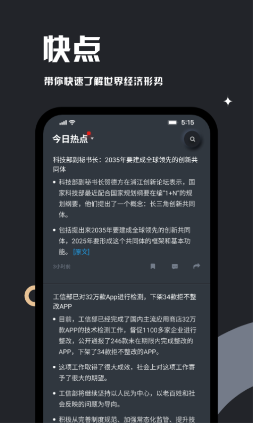 妙投app官方版v2.9.10 3