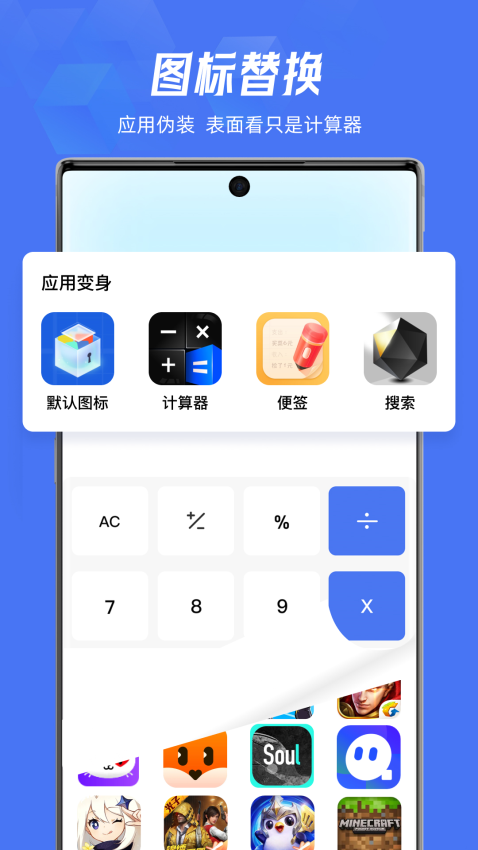 lockey应用隐藏软件v2.1.3 1