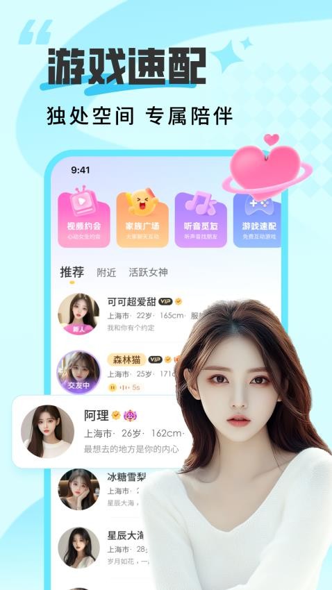 本地见面聊手机版v4.9.0 2
