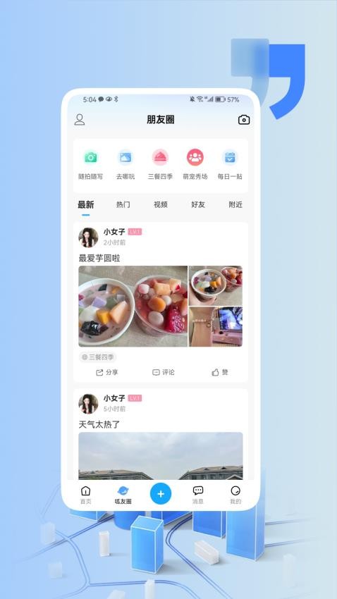 嚓嚓呱官网版