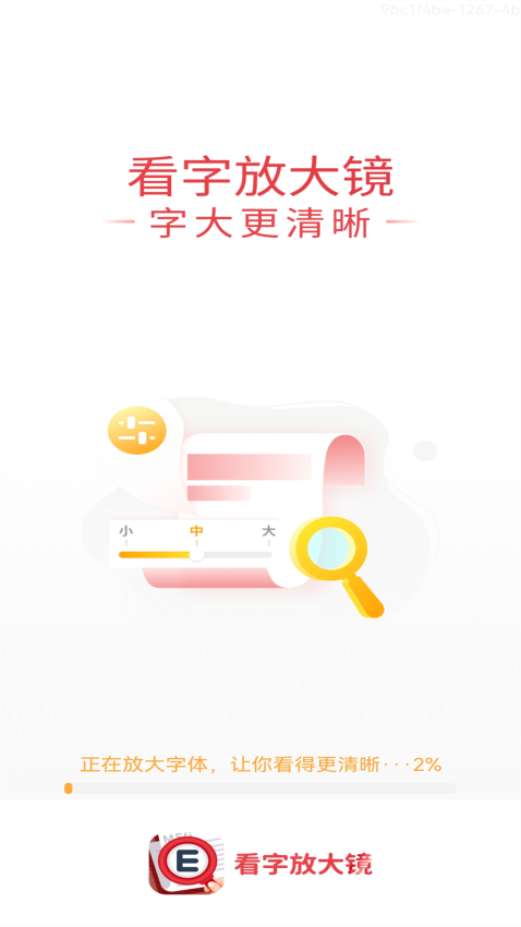 看字放大镜手机app
