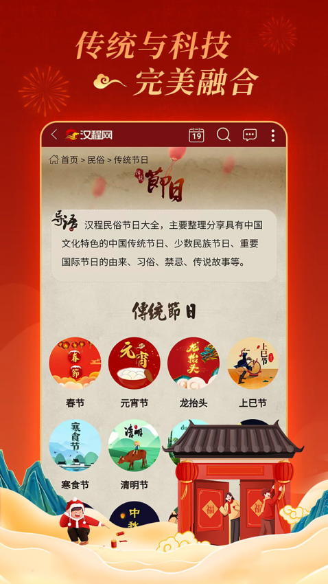 汉程国学官方版(4)