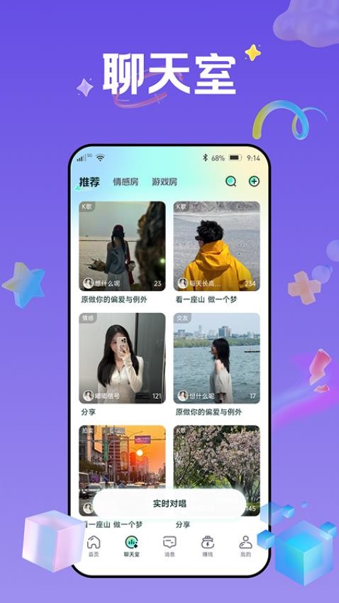 Voicelink最新版v1.0.4.0 2