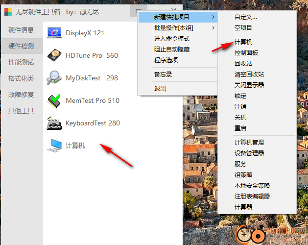 无尽硬件工具箱(硬件检测工具合集包)