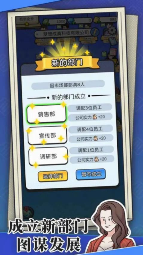 模拟打工人手游v1.0 1