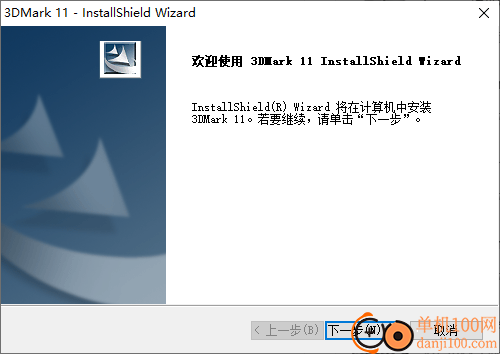 3DMark 11 Developer Edition(电脑跑分软件)