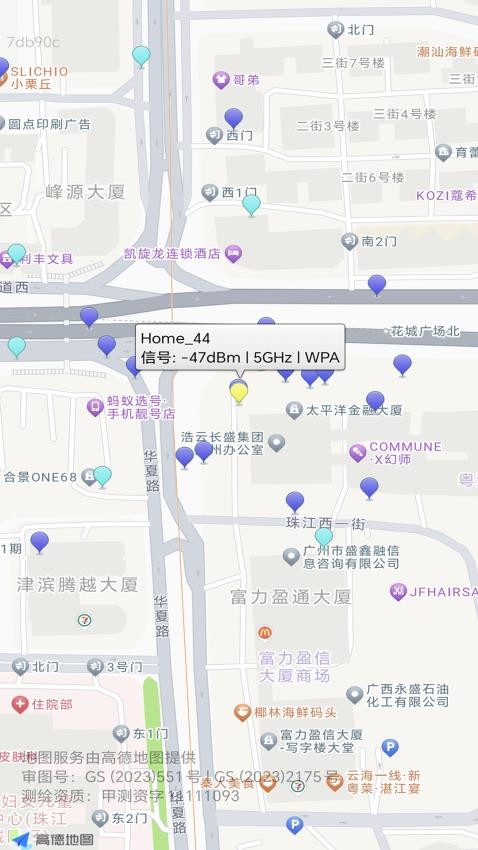 可快WiFi官方版(2)