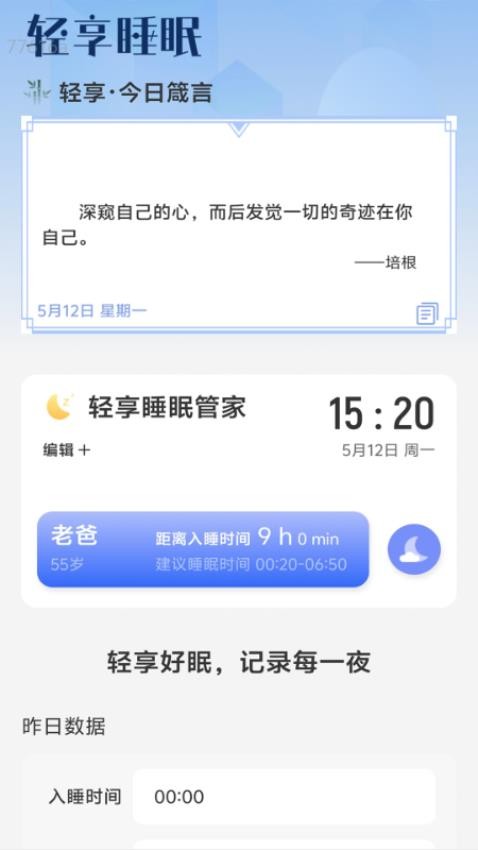 轻享流量宝最新版v2.0.1 2