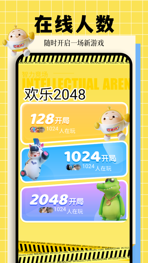动物派对乐园免费版v1.1 1